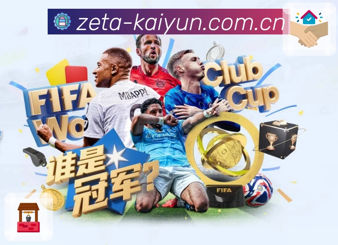 开云 体育赛事与数据服务平台