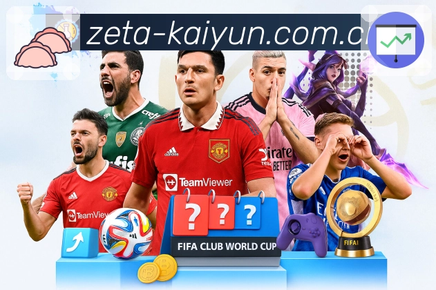 回放集锦与专题内容